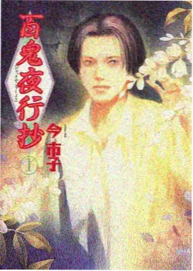 女神异闻录迷宫画廊封面